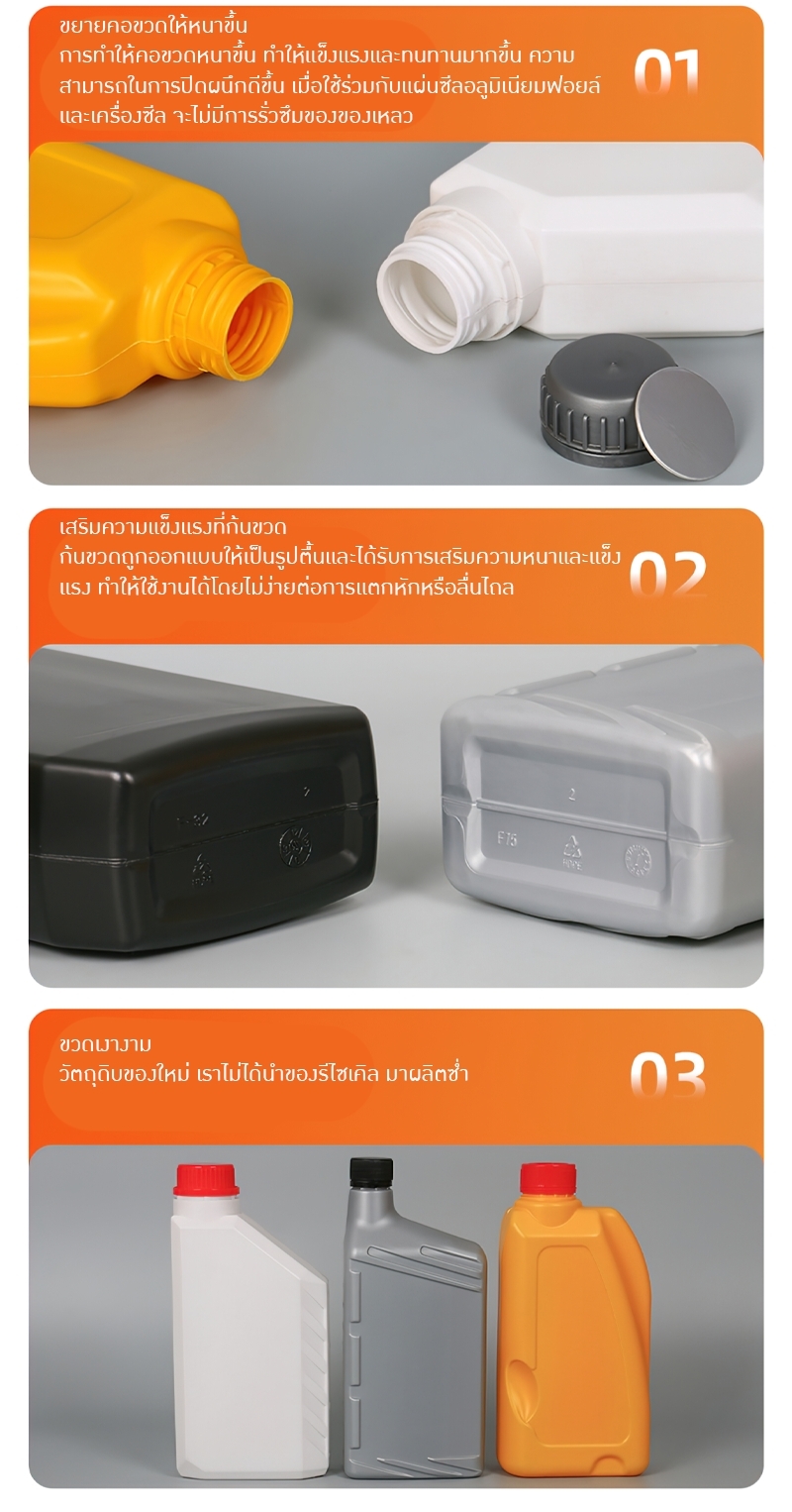 ขวดน้ำมันเครื่อง HDPE ขวดพลาสติก ขวดน้ำมันเชื้อเพลิง น้ำมันหล่อลื่น