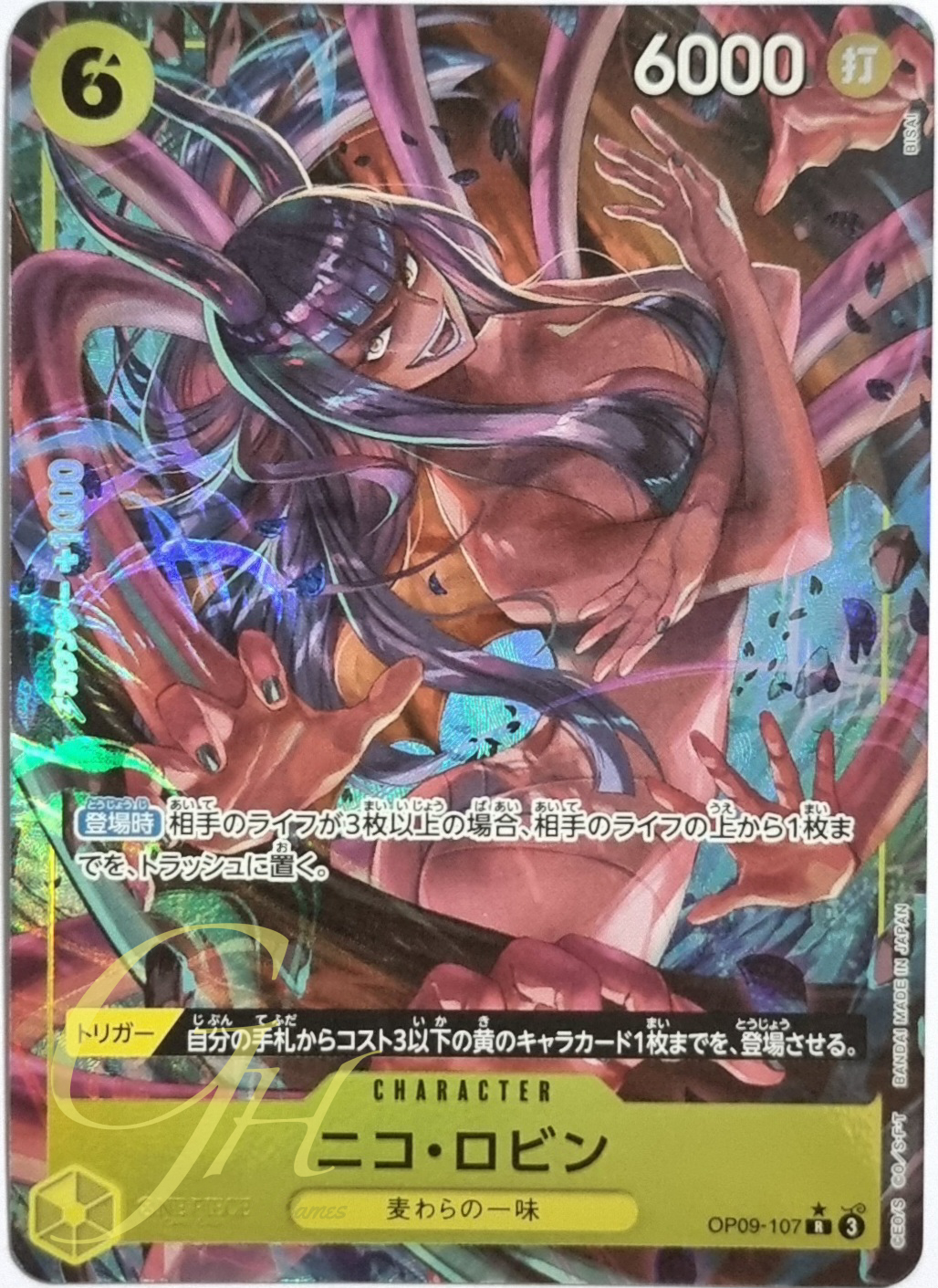 One Piece Card Game [OP09-107] Nico Robin (Rare PA)