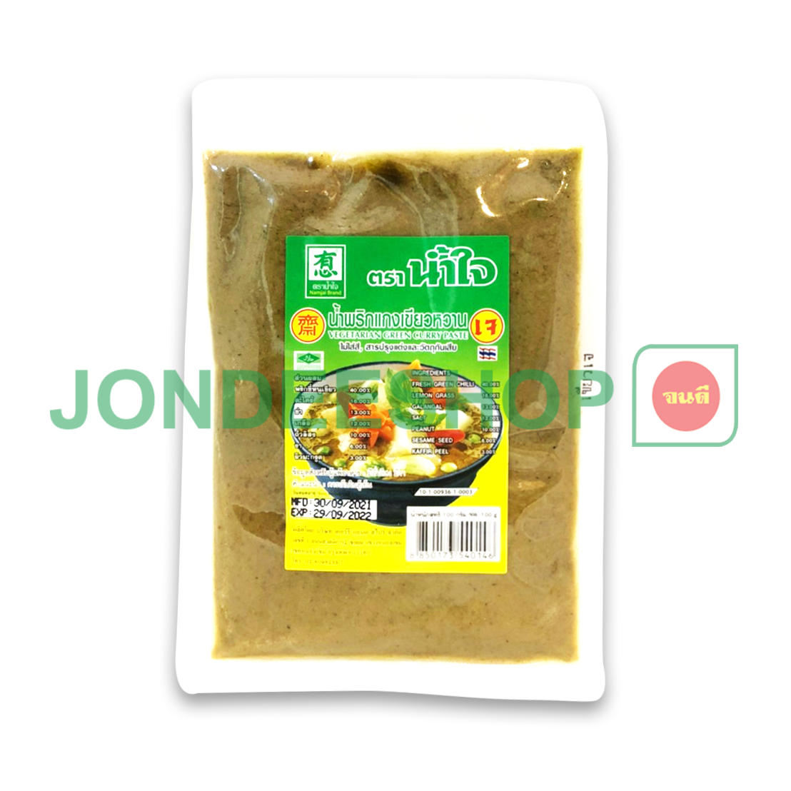 พริกแกงเขียวหวาน เจ #8850173540146