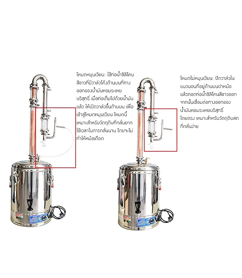เครื่องกลั่นน้ำมันหอมระเหยบริสุทธิ์ขนาดเล็กสำหรับใช้ในครัวเรือน YANTAI-11