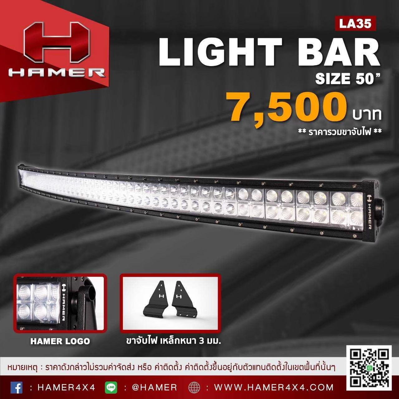 ชุดแต่งรอบคัน HAMER4X4 มีครบที่ STEP9