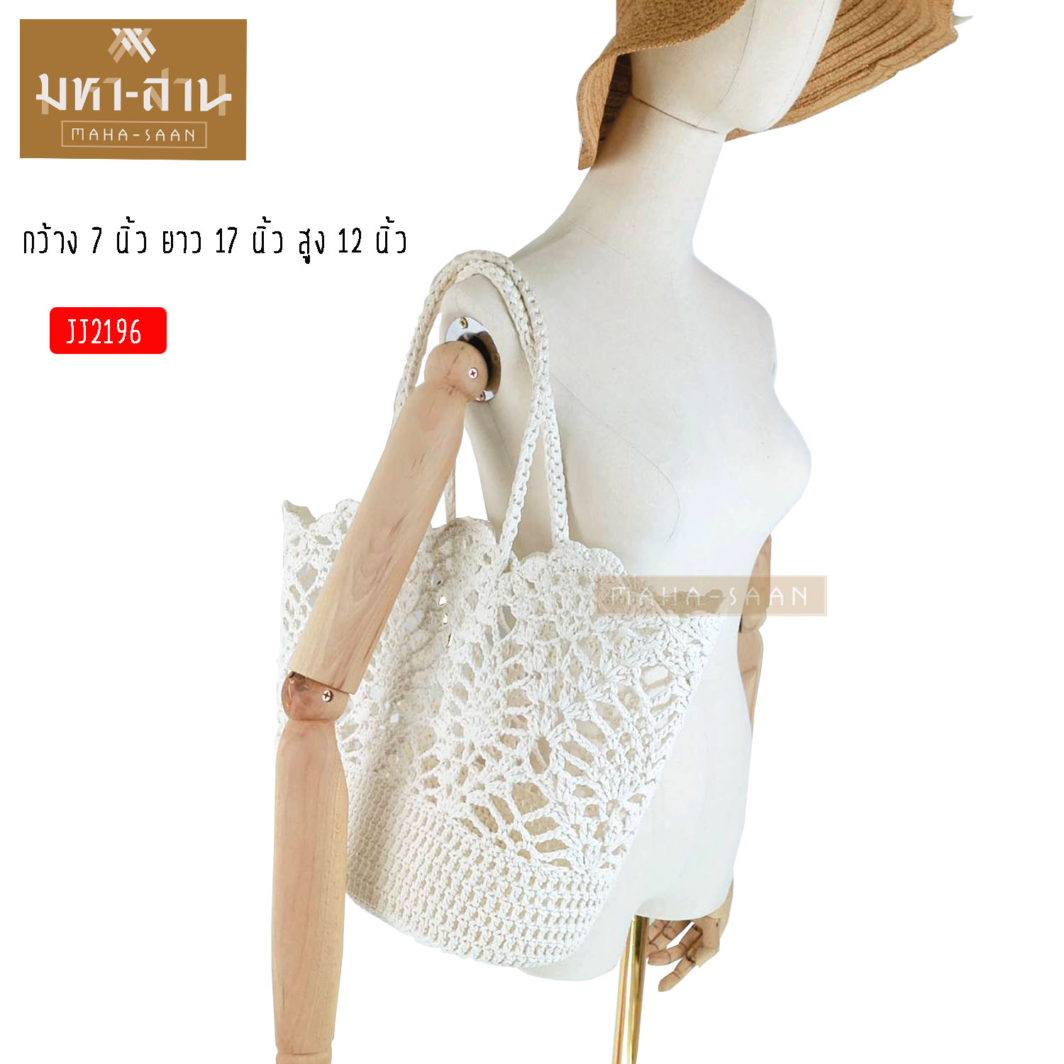 กระเป๋าเชือกถัก ทรงสีเหลี่ยม crossbody (JJ2196)