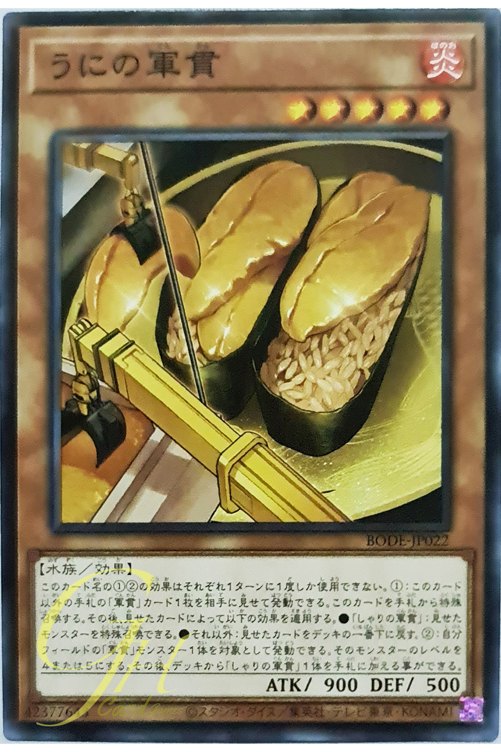 [BODE-JP022] Urchin Suship (Common)