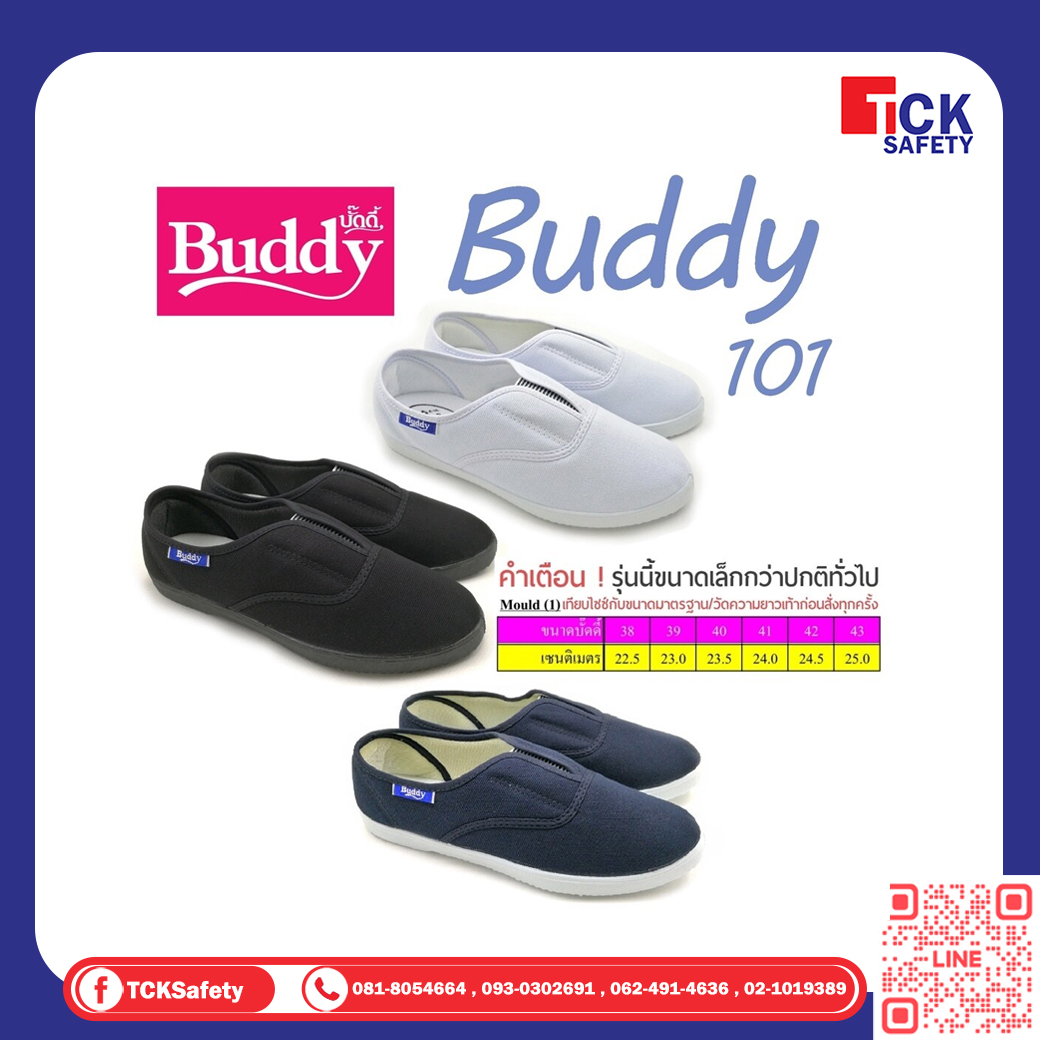 รองเท้าผ้าใบ ชนิดแบบยางยืดกลาง บัดดี้ รุ่น 101