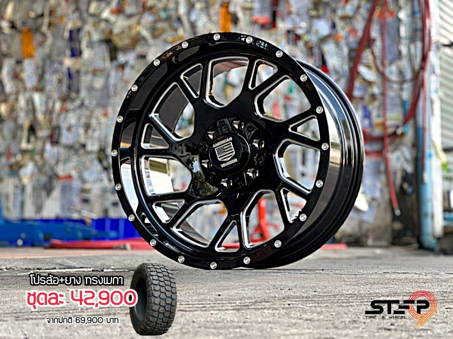 AMERICAN WARRIOR ขอบ20 พร้อมยาง ชุด 42900 ลดจาก 69900