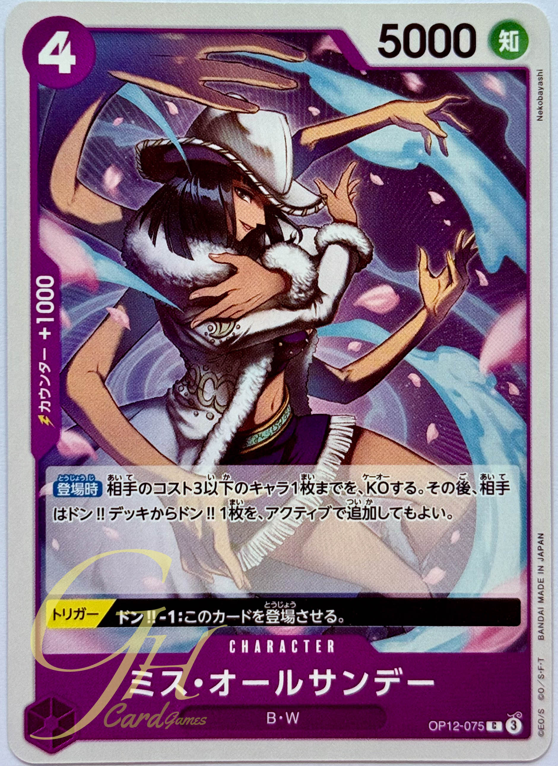 One Piece Card Game [OP12-075] Ms All Sunday (Common)
