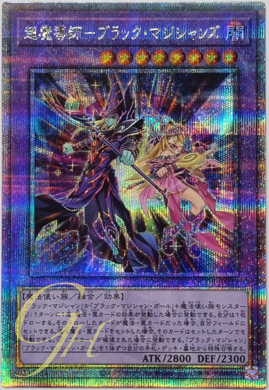 Yugioh [QCDB-JP033] The Dark Magicians (Quarter Secret Rare)