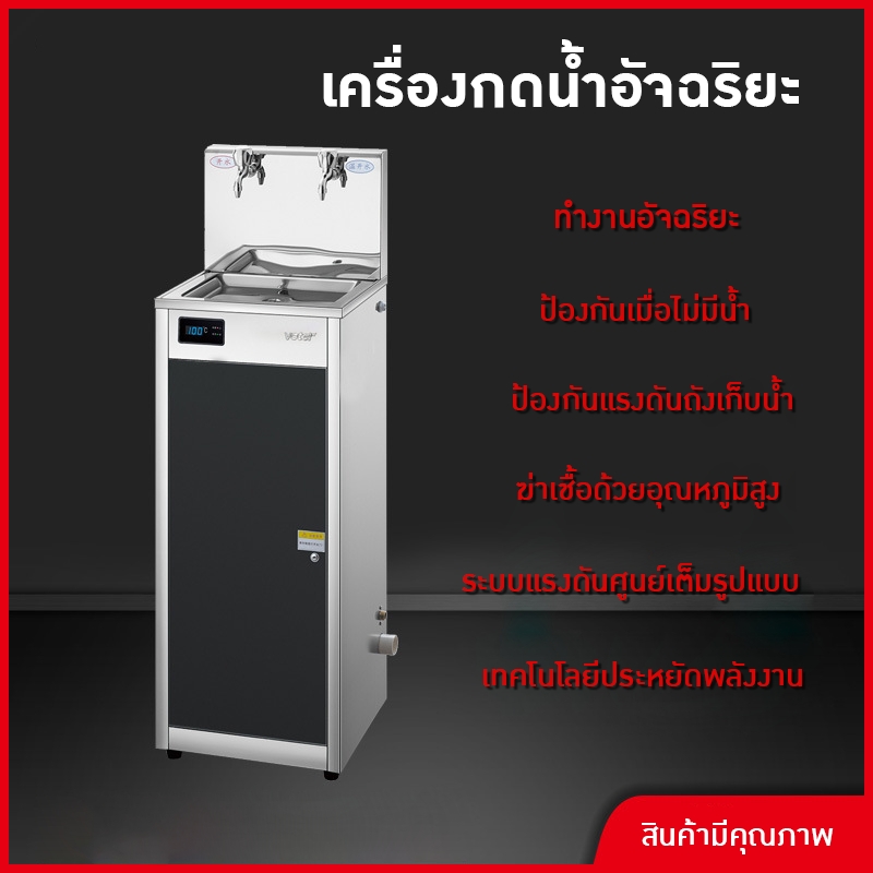 เครื่อง-ซิ้งกดน้ำในตัว กรอกน้ำและมีระบบทำความร้อน V-E