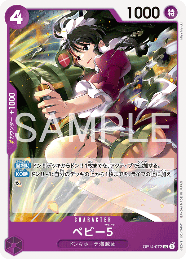 One Piece Card Game [OP14-072] Baby 5 (Uncommon)