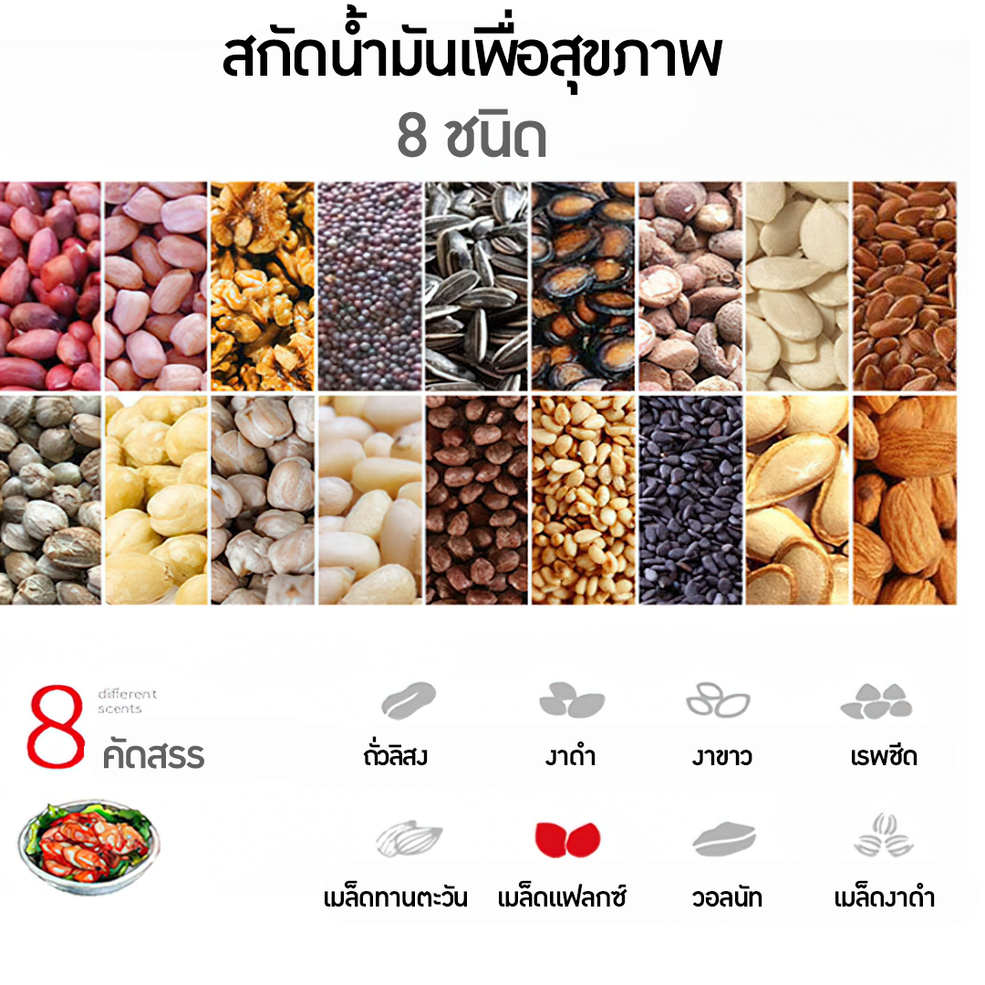 🌈13354 เครื่องสกัดน้ำมันจากธัญพืช ZY-22A สกัดน้ำมันจากพืชได้หลากหลายชนิด