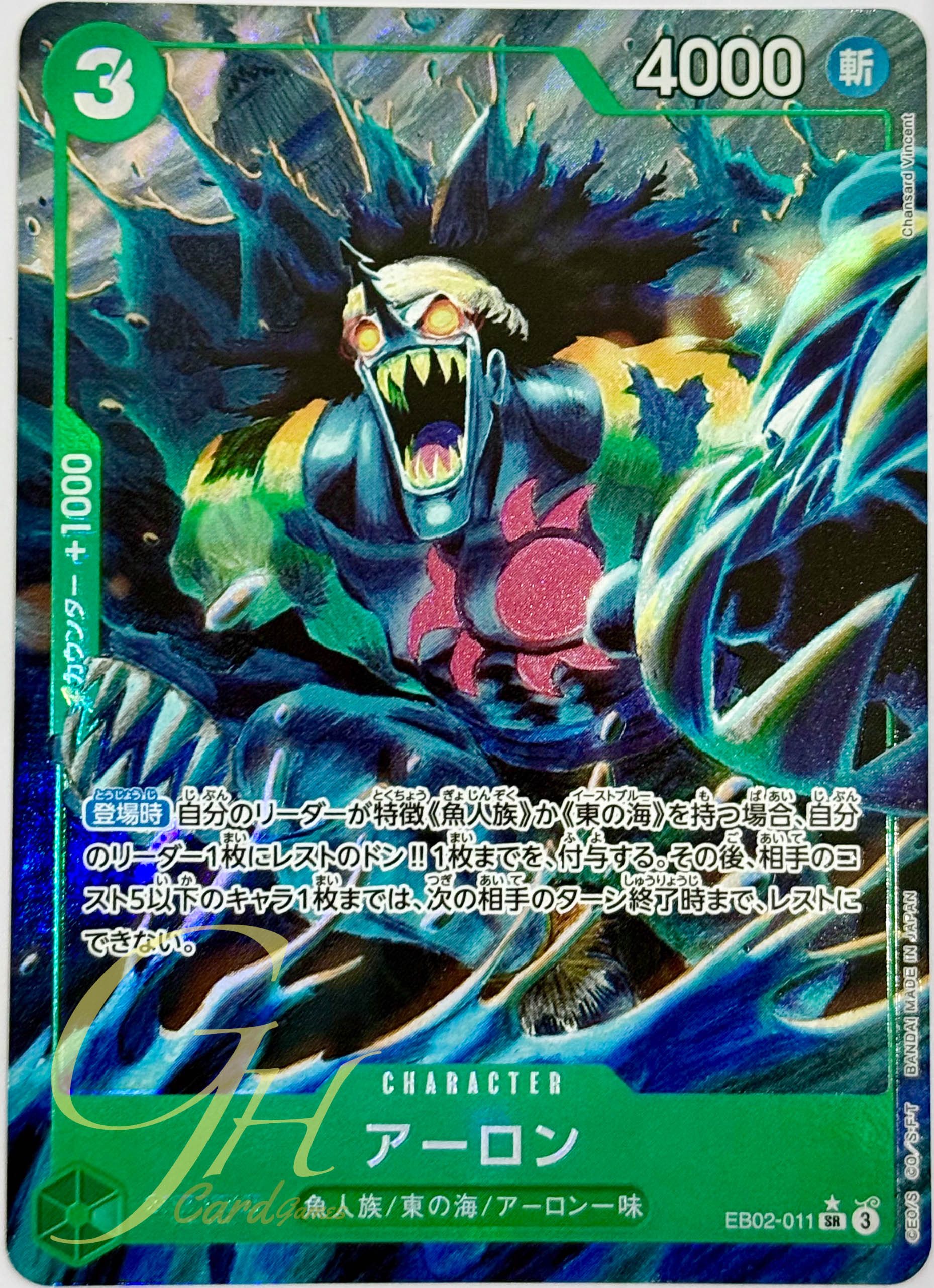One Piece Card Game [EB02-011] Arlong (Super Rare PA)