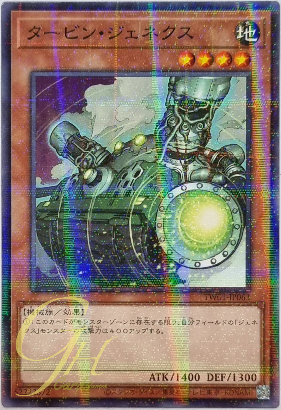 Yugioh [TW01-JP063] Genex Turbine (Normal Parallel Rare)