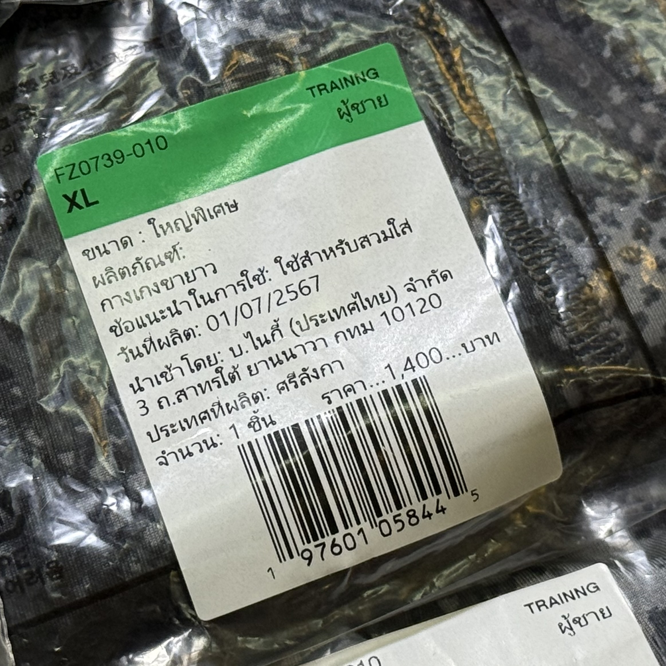 กางเกง Nike Pro ‘CAMO’ Dri-Fit Compression Long Tights (S,L,2XL)