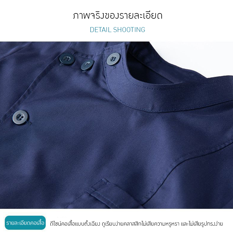 ชุดพยาบาลแขนยาวและแขนสั้น พร้อมกางเกง OLM-3