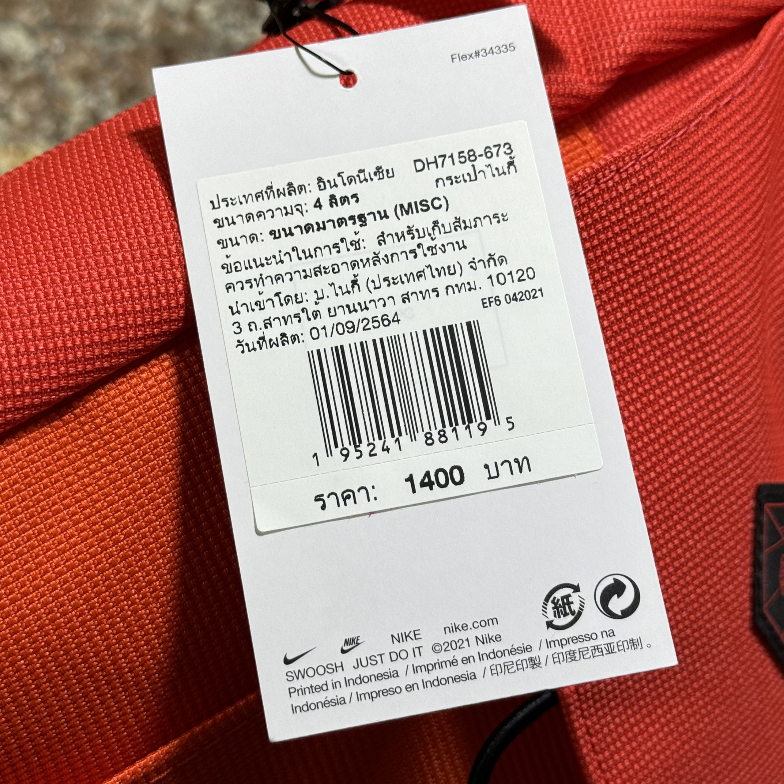 กระเป๋า Nike Kyrie Irving Crossbody Bag ‘Chili’s Red’