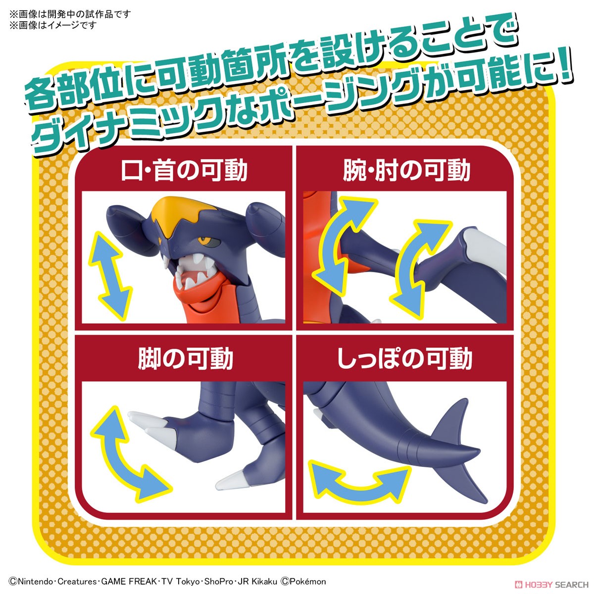 Pokemon Plastic Model Collection 48 Select Series Garchomp
