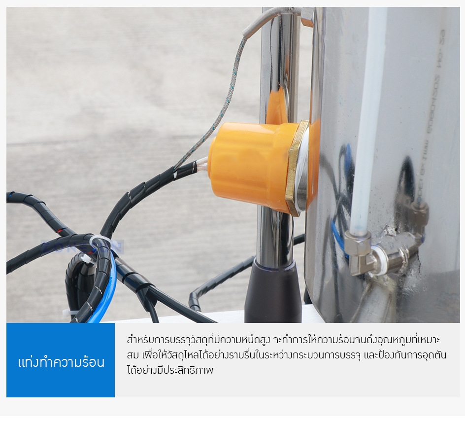 23706 เครื่องบรรจุแบบกึ่งอัตโนมัติพร้อมระบบทำความร้อนและกวนผสม