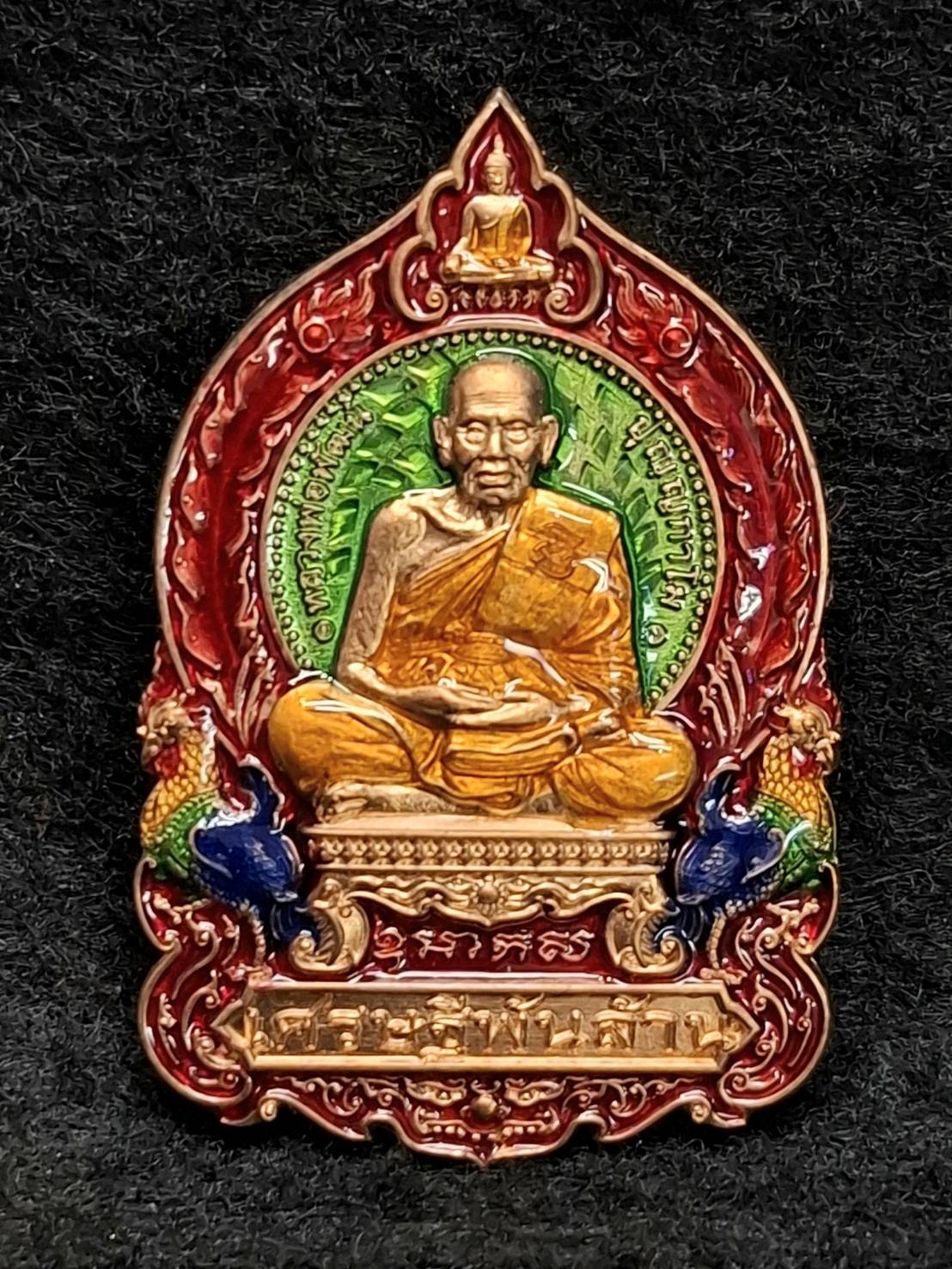 หลวงพ่อพัฒน์ วัดห้วยด้วน จ.นครสวรรค์ รุ่นเศรษฐีพันล้าน