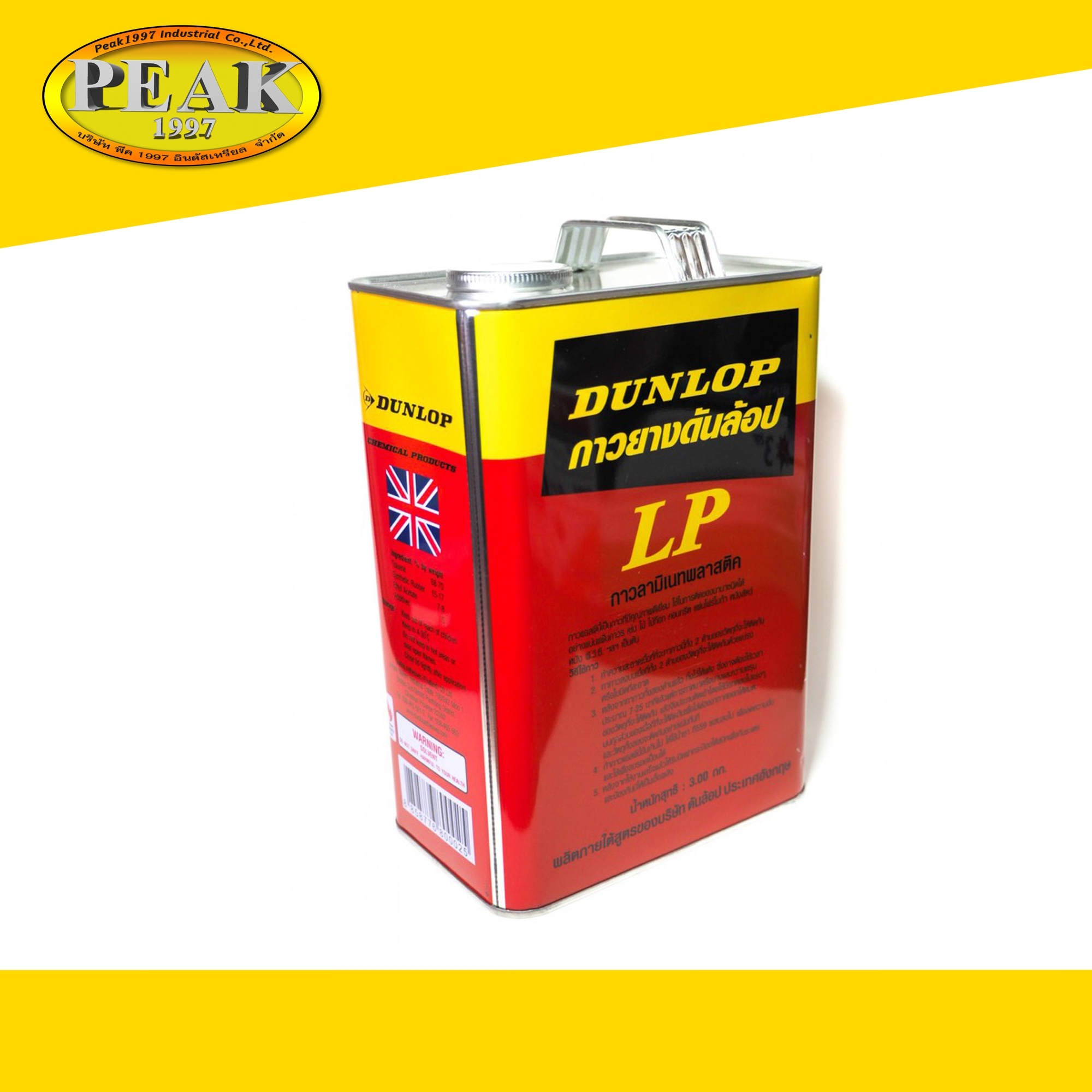 DUNLOP กาวยางดันล็อป LP สีแดง 3.754 ลิตร