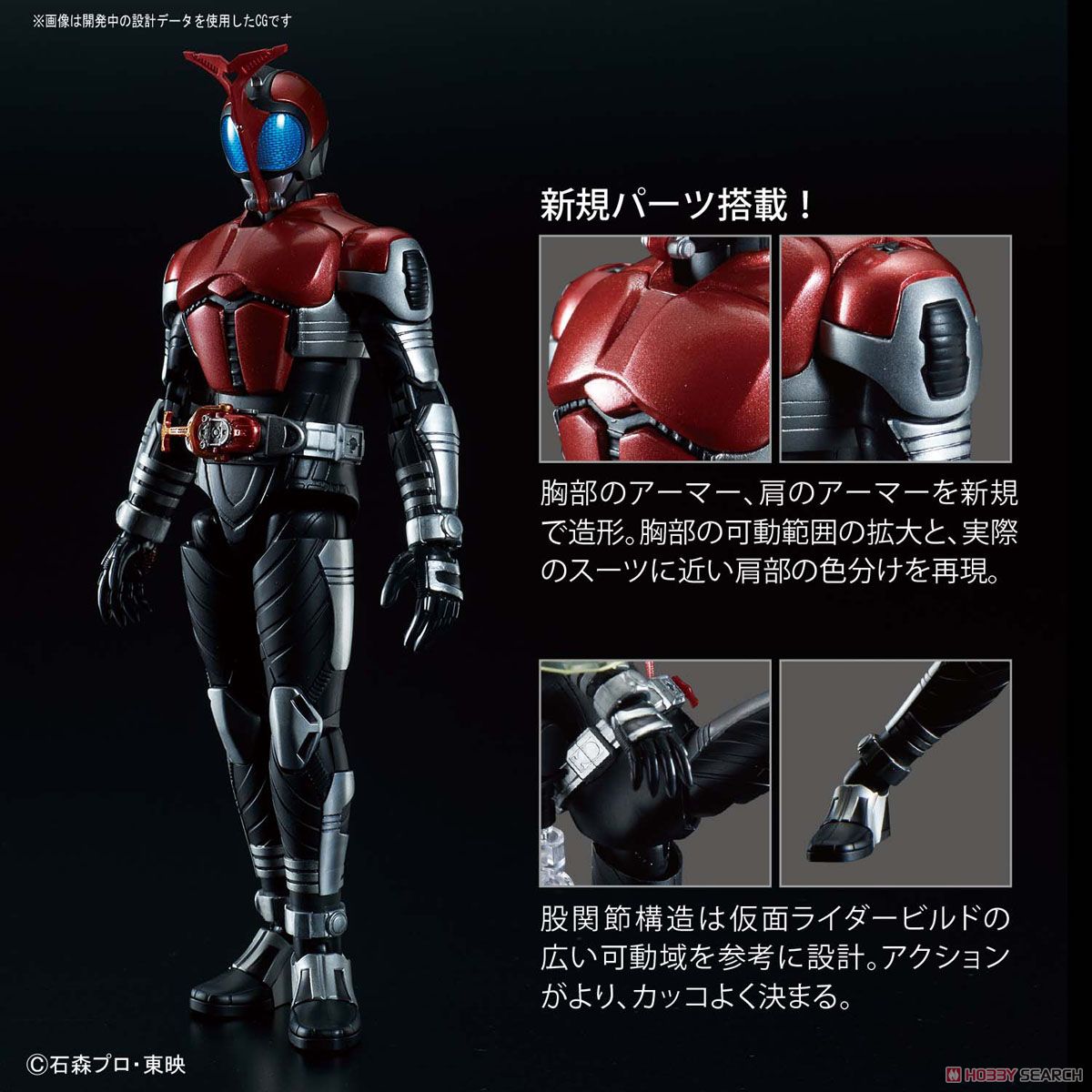 Figure-rise Standard Kamen Rider Kabuto