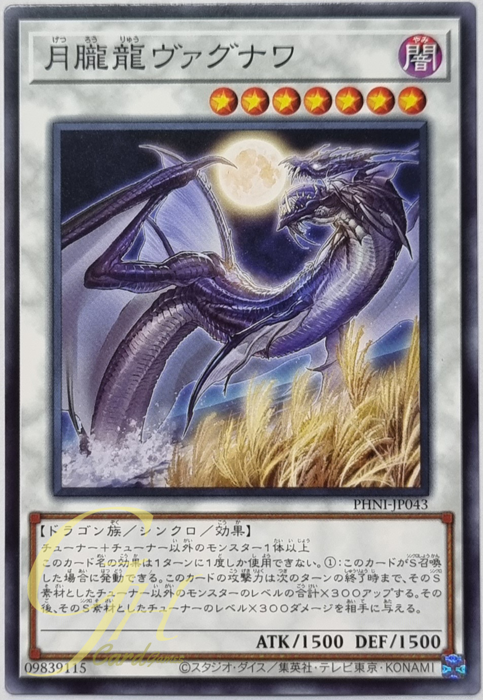 Yugioh [PHNI-JP043] Moonhaze Dragon Vagnawa (Common)