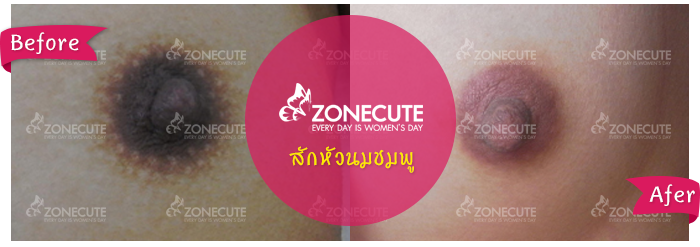 การสักหัวนมชมพู ก่อนเริ่มใช้บริการเรื่องการสักลูกค้าควรศึกษาและดูรีลิลผลงานการสักของฝีมือช่างสักคนนั้นก่อน เนื่องจากการสักนั้นจำต้องให้ผู้ที่มีความรุ้ความสามารถที่เชี่ยวชาญและชำนาญการอย่างมาก รวมไปถึงการที่สามารถให้คำตอบ คำแนะนำ ความรู้ เทคนิคการดูแลการสักและที่สำคัญคือ ช่างสักต้องมีความสามารถในการแก้ไขการสักนั้นๆได้ด้วย