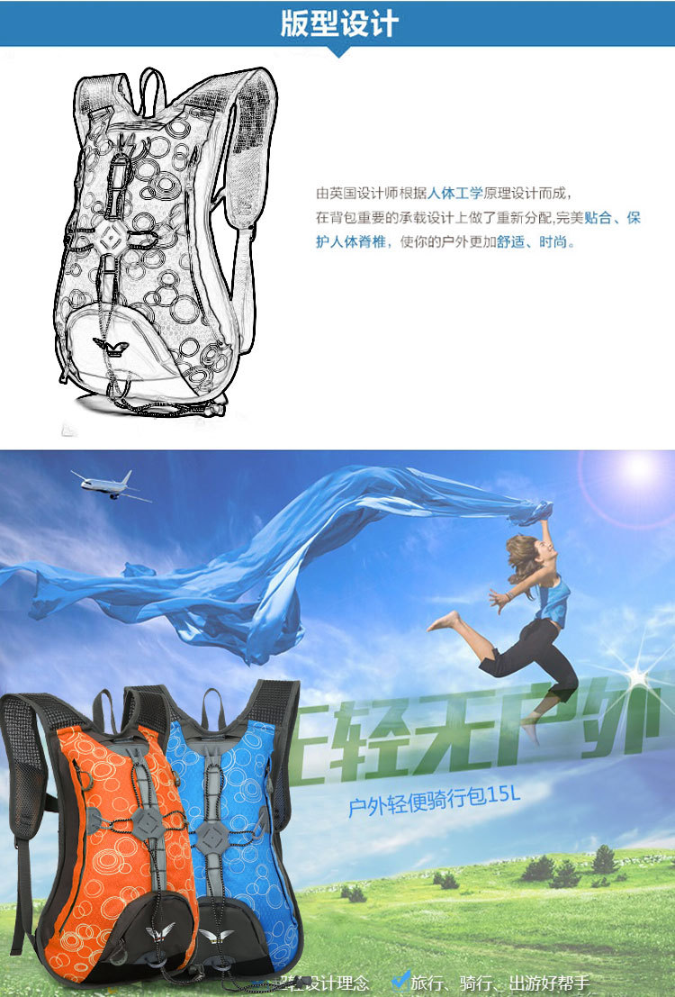 กระเป๋าเป้จักรยาน Sundick รุ่น SY-Q37 ขนาด 15L