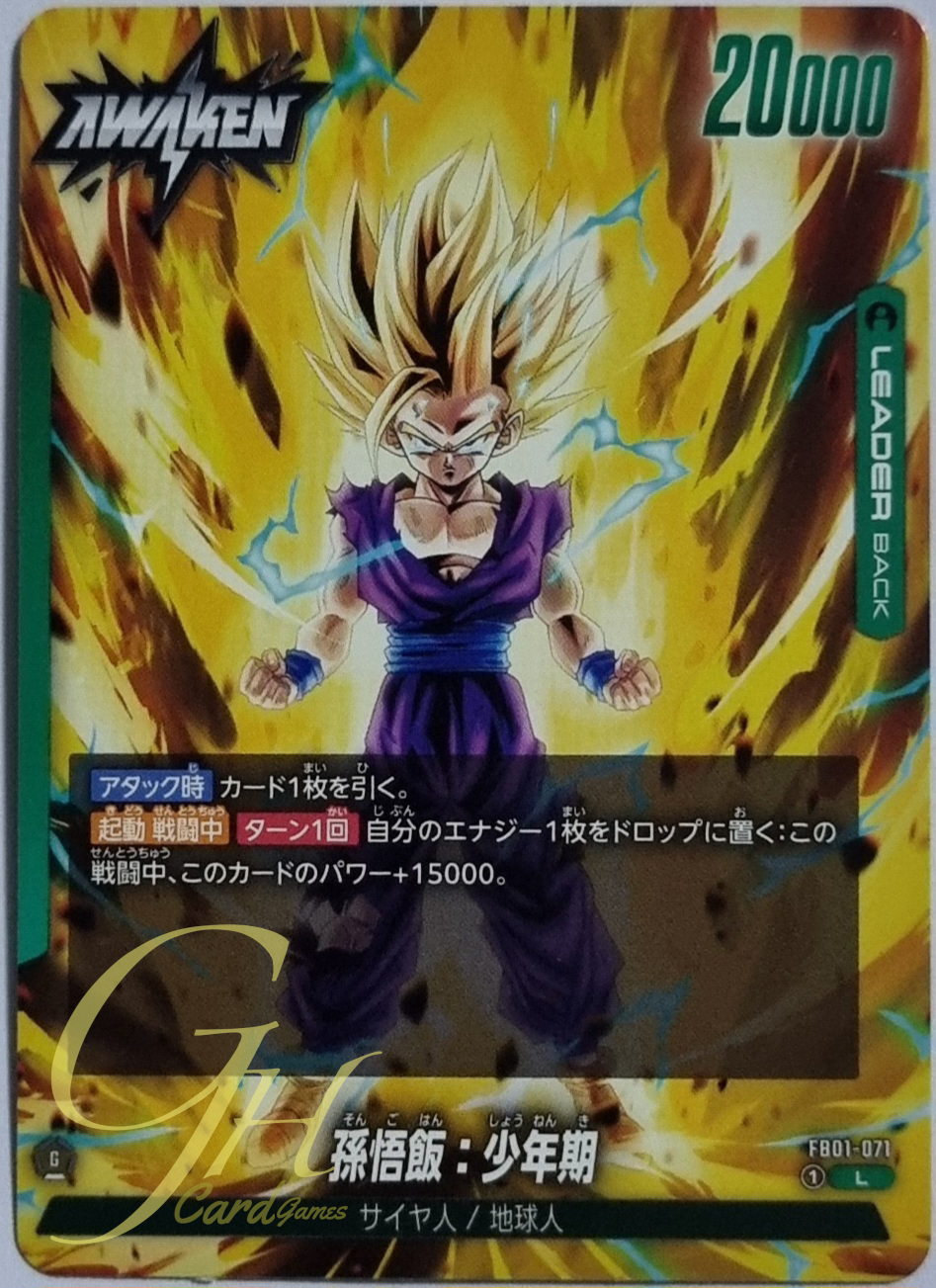 Dragon Ball Card Game [FB01-071] Son Gohan : Childhood (Leader)