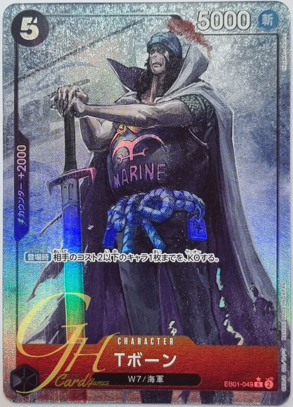 One Piece Card Game [EB01-049] T-bone (Rare PA)