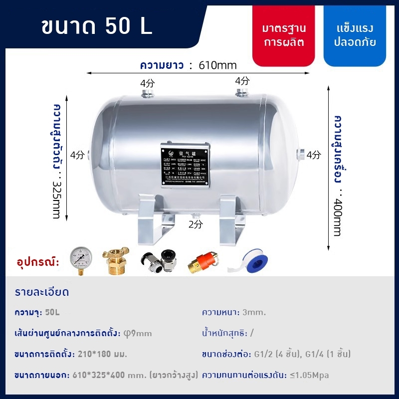 ถังเก็บลมอัด (Compressed Air Receiver Tank )