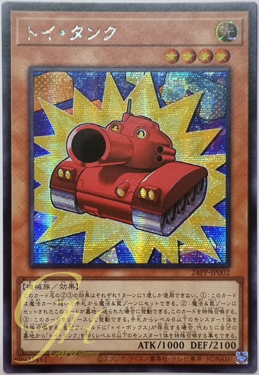 Yugioh [24PP-JP002] Toy Tank (Secret Rare)