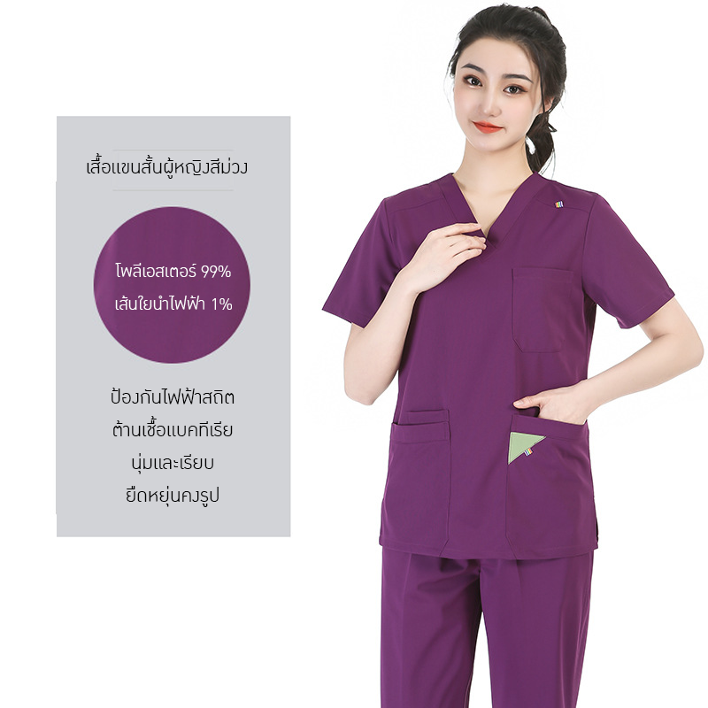 ชุดแพทย์ระดับพรีเมียม ตอบโจทย์ทุกสายงาน