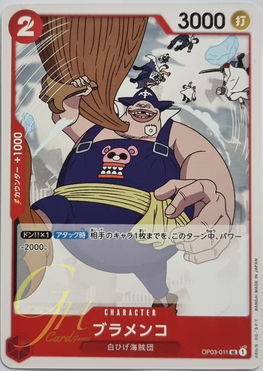 One Piece Card Game [OP03-011] Blamenco (Uncommon)