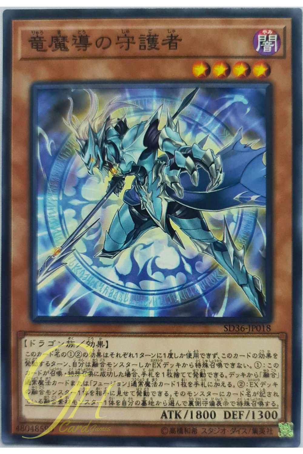 [SD36-JP018] Keeper of Dragon Magic (Common)