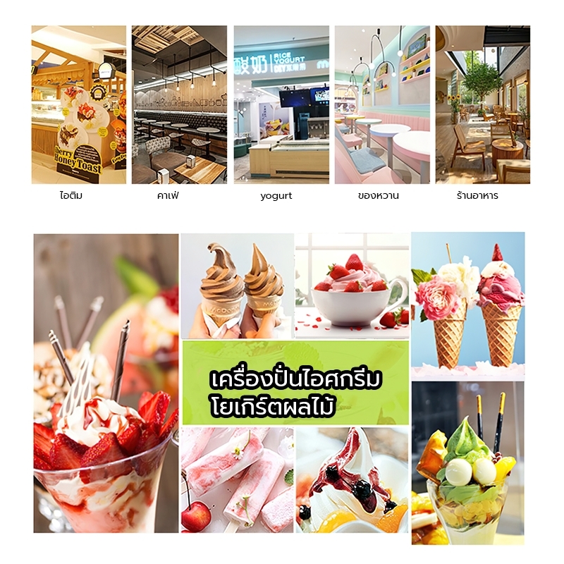 19322 เครื่องปั่นไอศกรีมผลไม้ yogurt CYBQL-178T