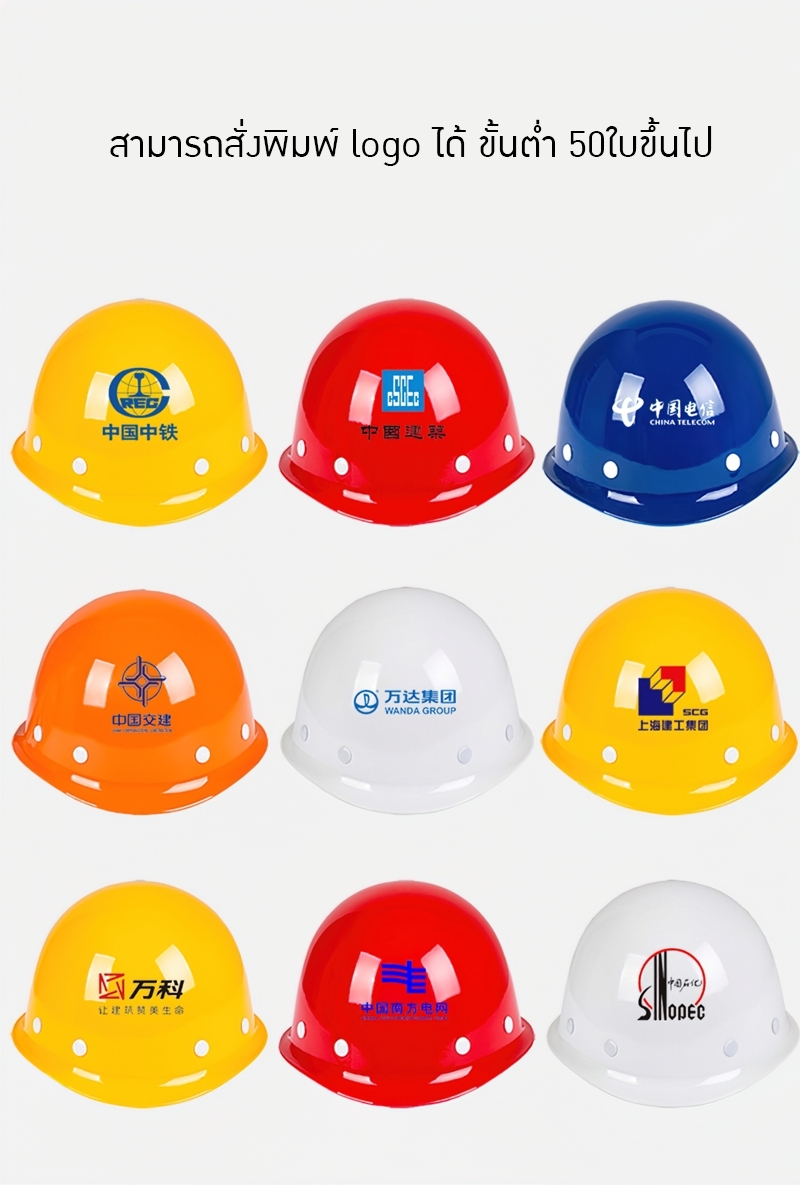 หมวกนิรภัยไฟเบอร์กลาส ABS SAFETY HELMET รุ่น BBM-01