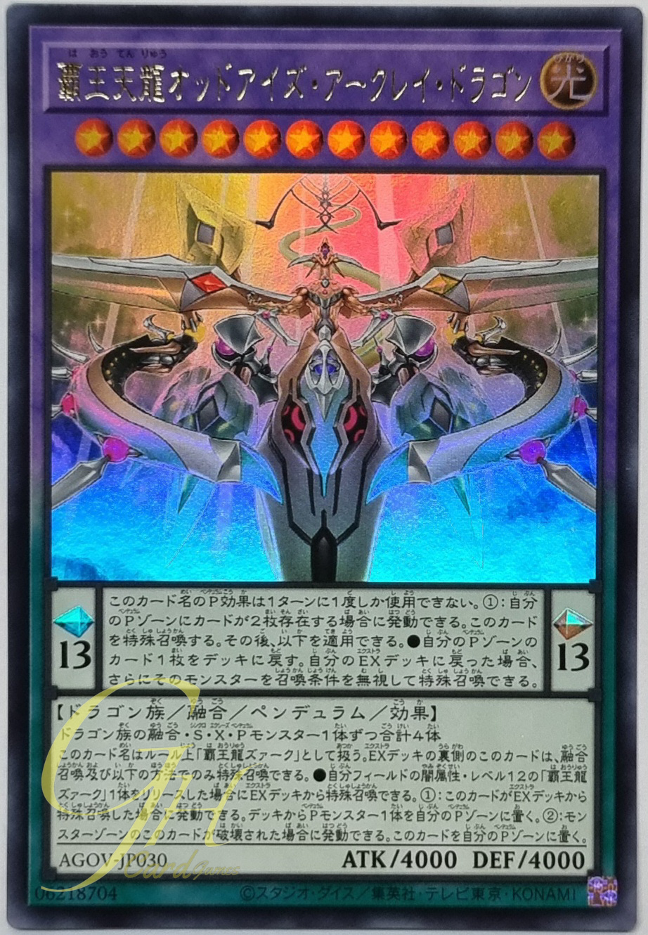 Yugioh [AGOV-JP030] Odd-Eyes Arc-Ray Dragon (Ultra Rare)