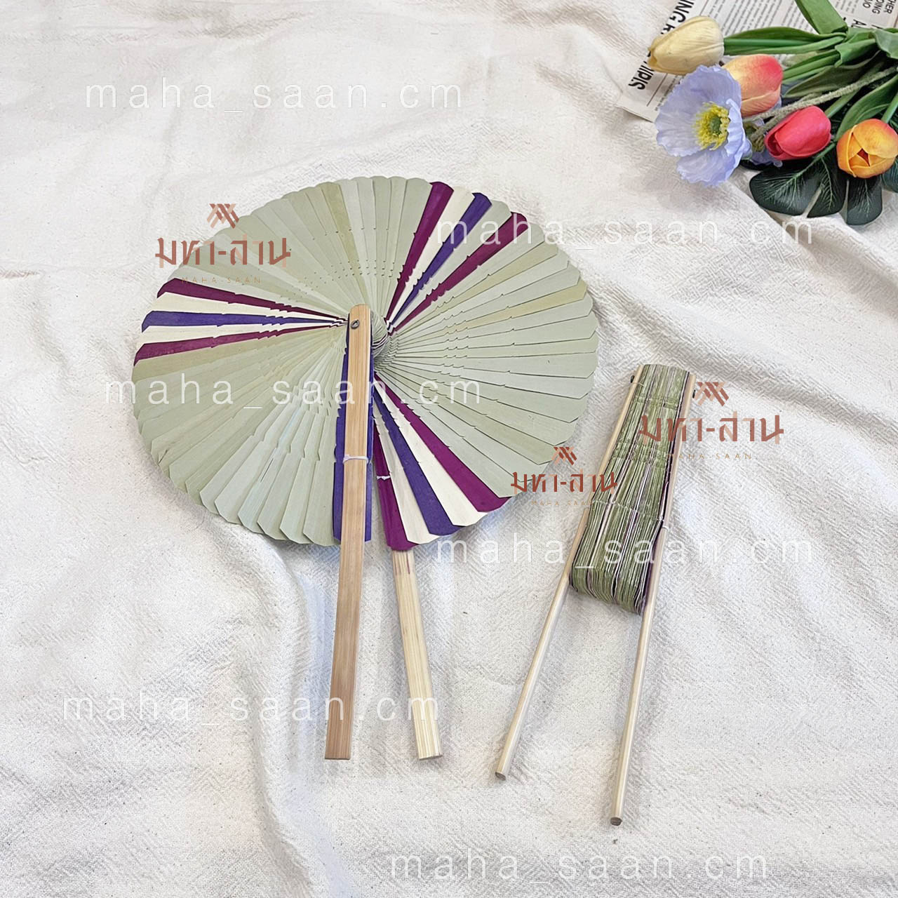 พัดพับใบตาล คละสี พัดทำมือ พัดมินิมอล พัดสาน ของชำร่วยงานแต่ง 🎏