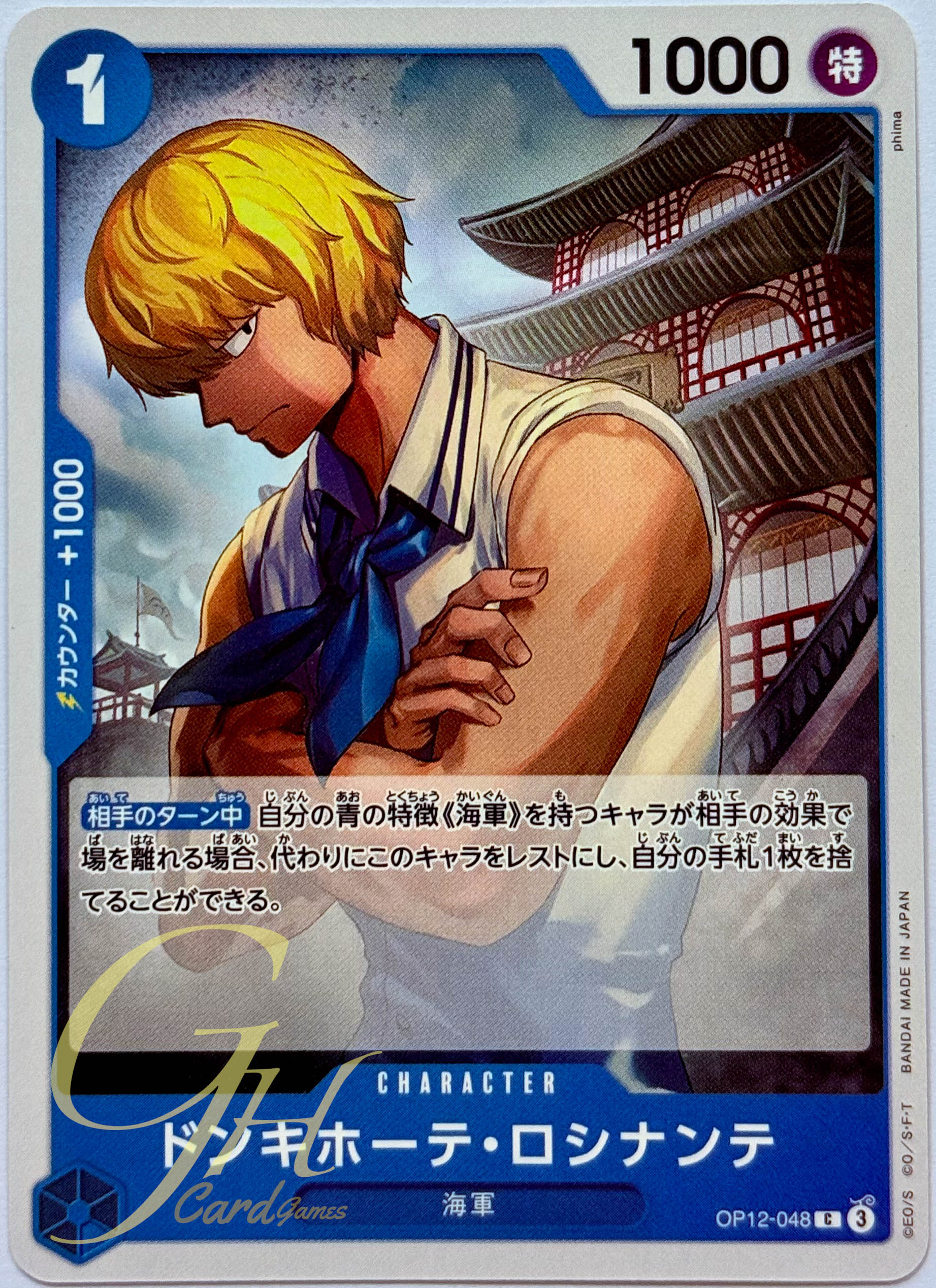 One Piece Card Game [OP12-048] Donquixote Rosinante (Common)