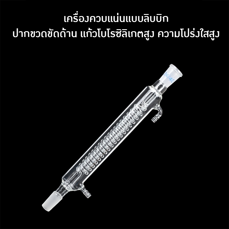 19059 ชุดเครื่องกลั่น MH01