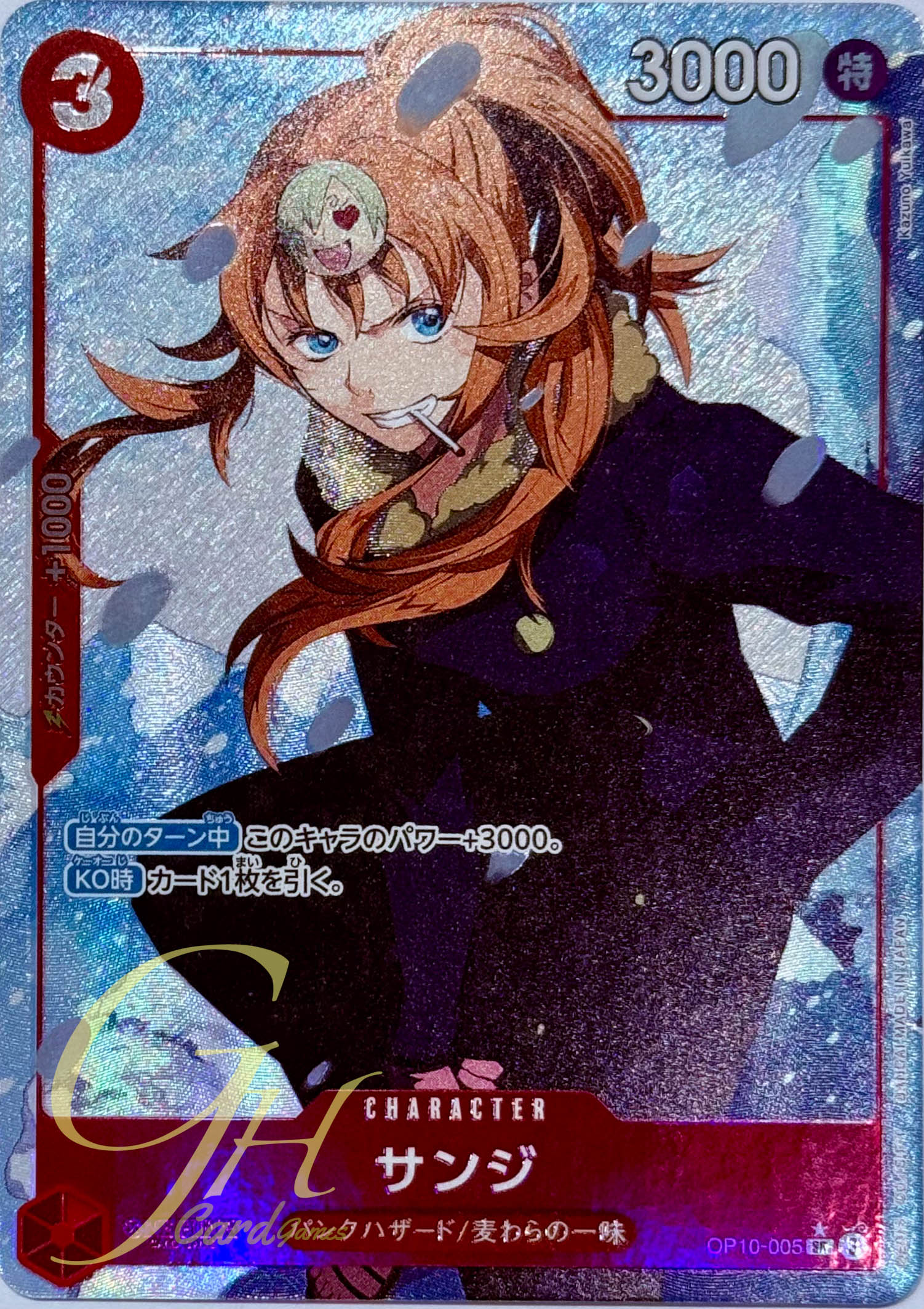 One Piece Card Game [OP10-005] Sanji (Super Rare PA)