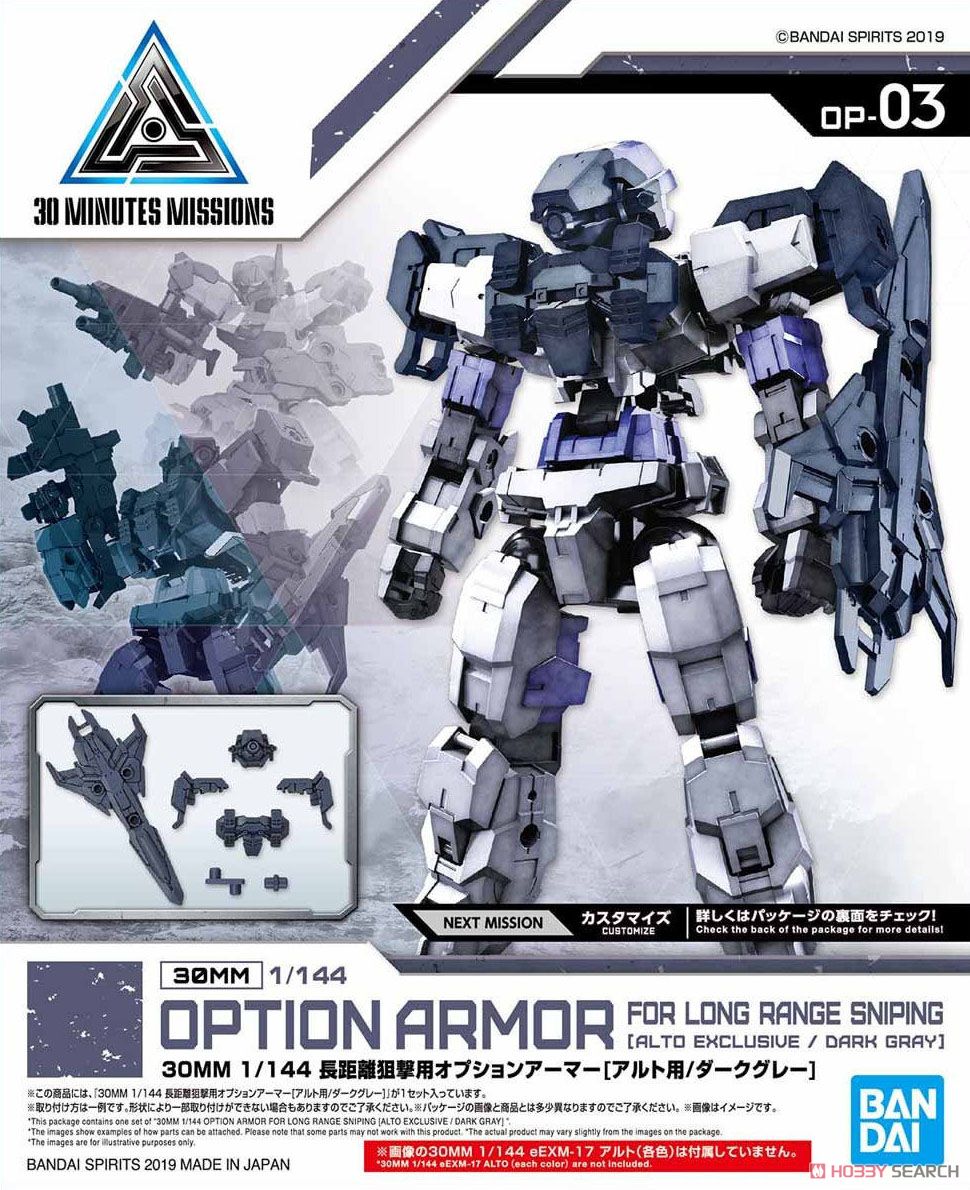 30MM Option Armor for Long Range Sniper [for Alto/Dark Gray] (Plastic model)
