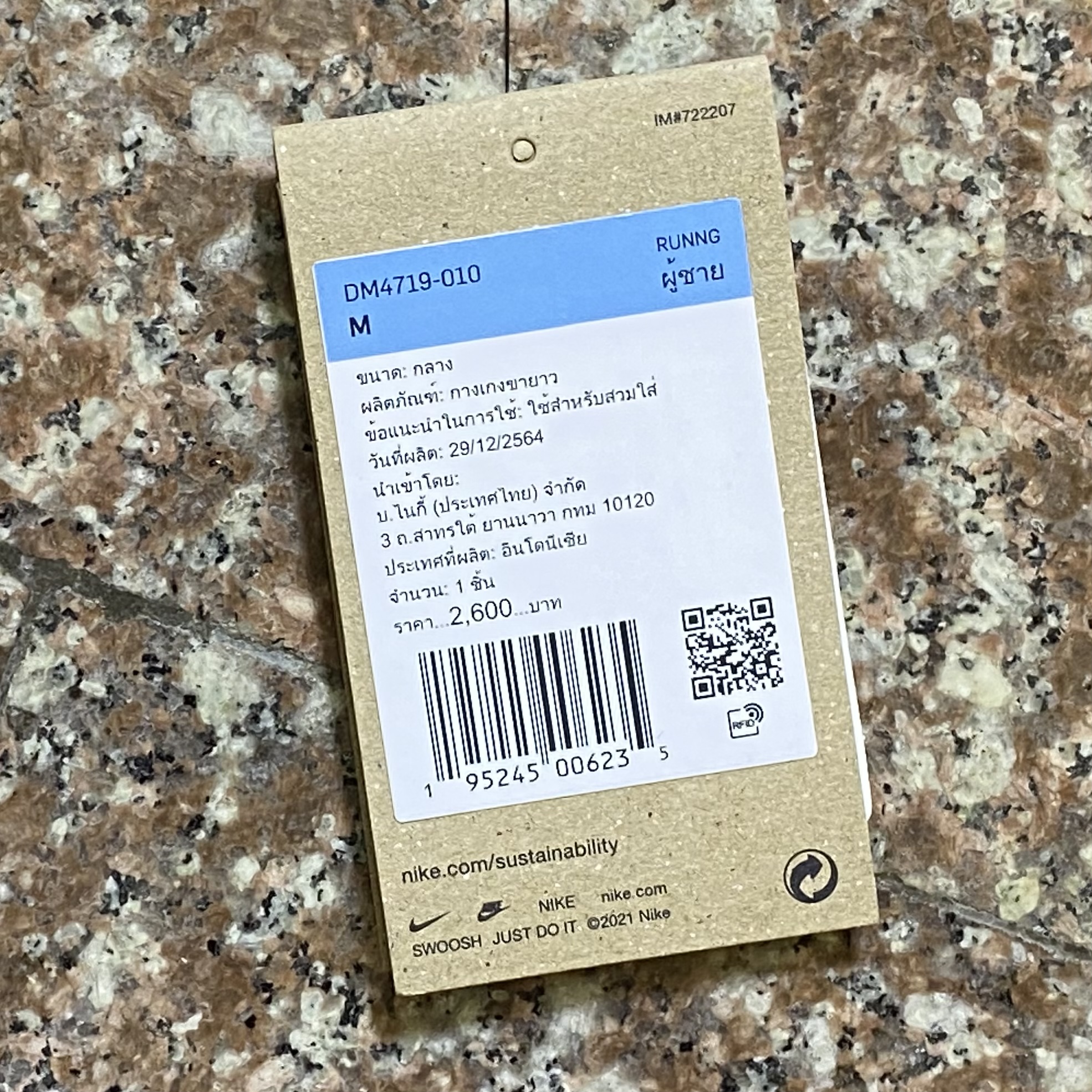 กางเกงวิ่ง Nike Wild Run Challenger Woven Running Pants (M,L)