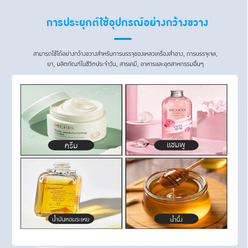 21087 เครื่องบรรจุอัตโนมัติระบบ Servo (Servo Filling Machine)