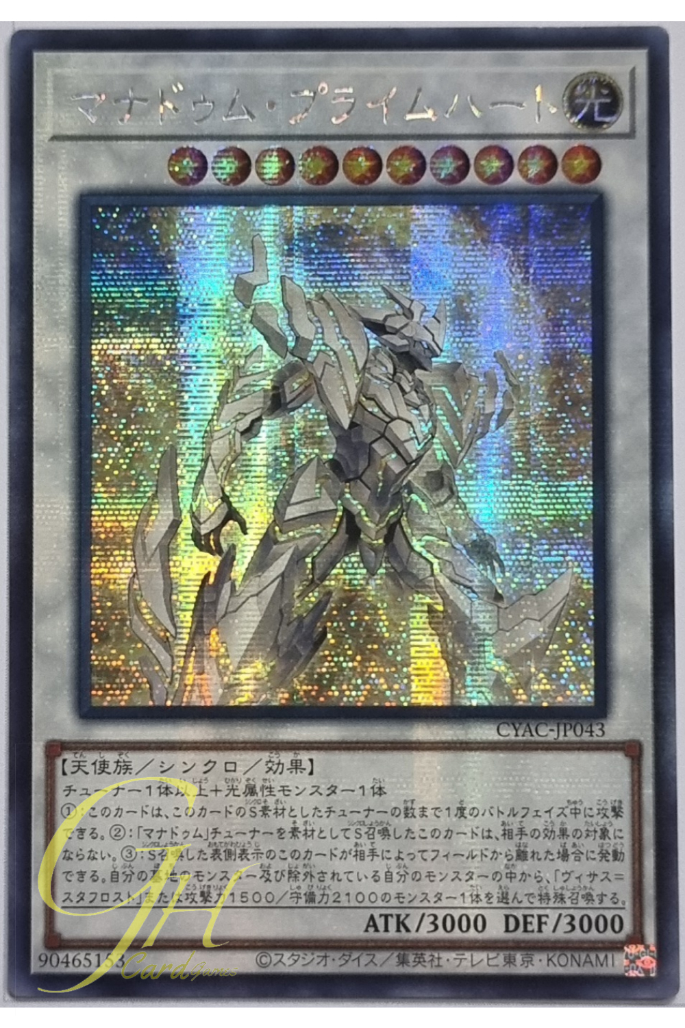 Yugioh [CYAC-JP043] Manadome Prime-Heart (Secret Rare)