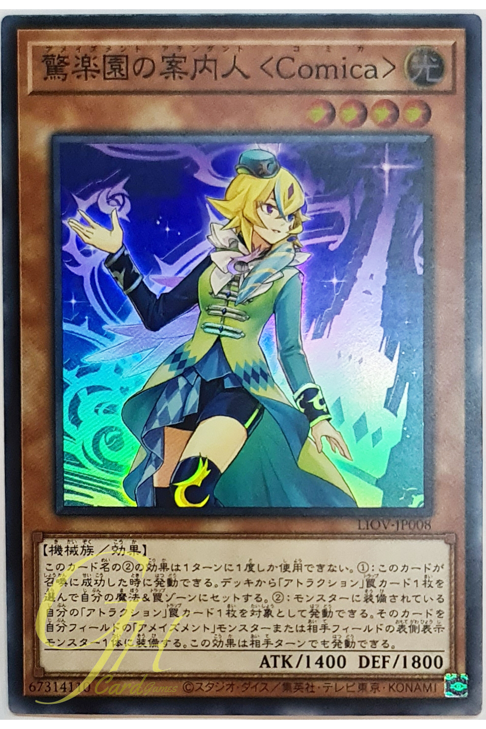 [LIOV-JP008] Amazement Attendant <Comica> (Super Rare)