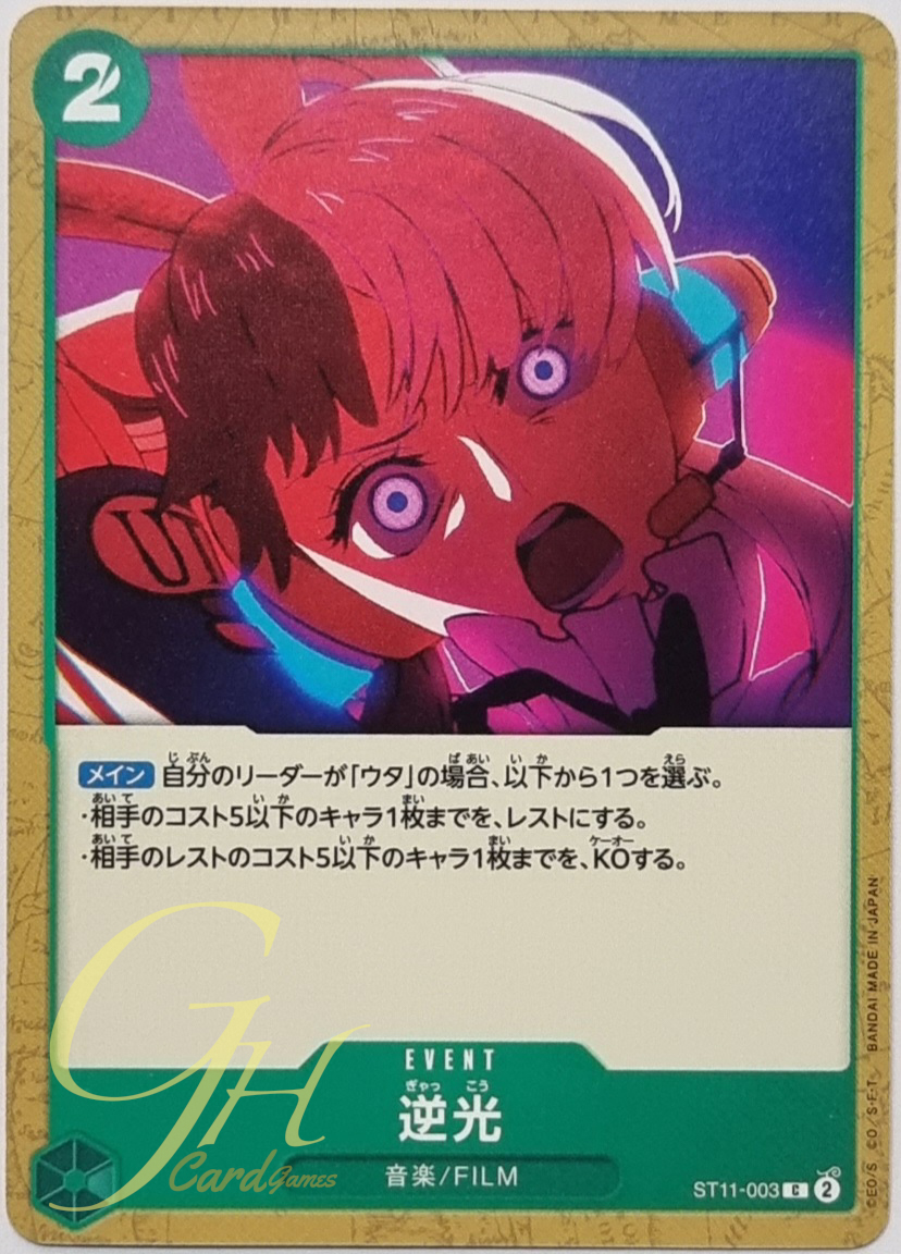One Piece Card Game [ST11-003] Backlight (Common)