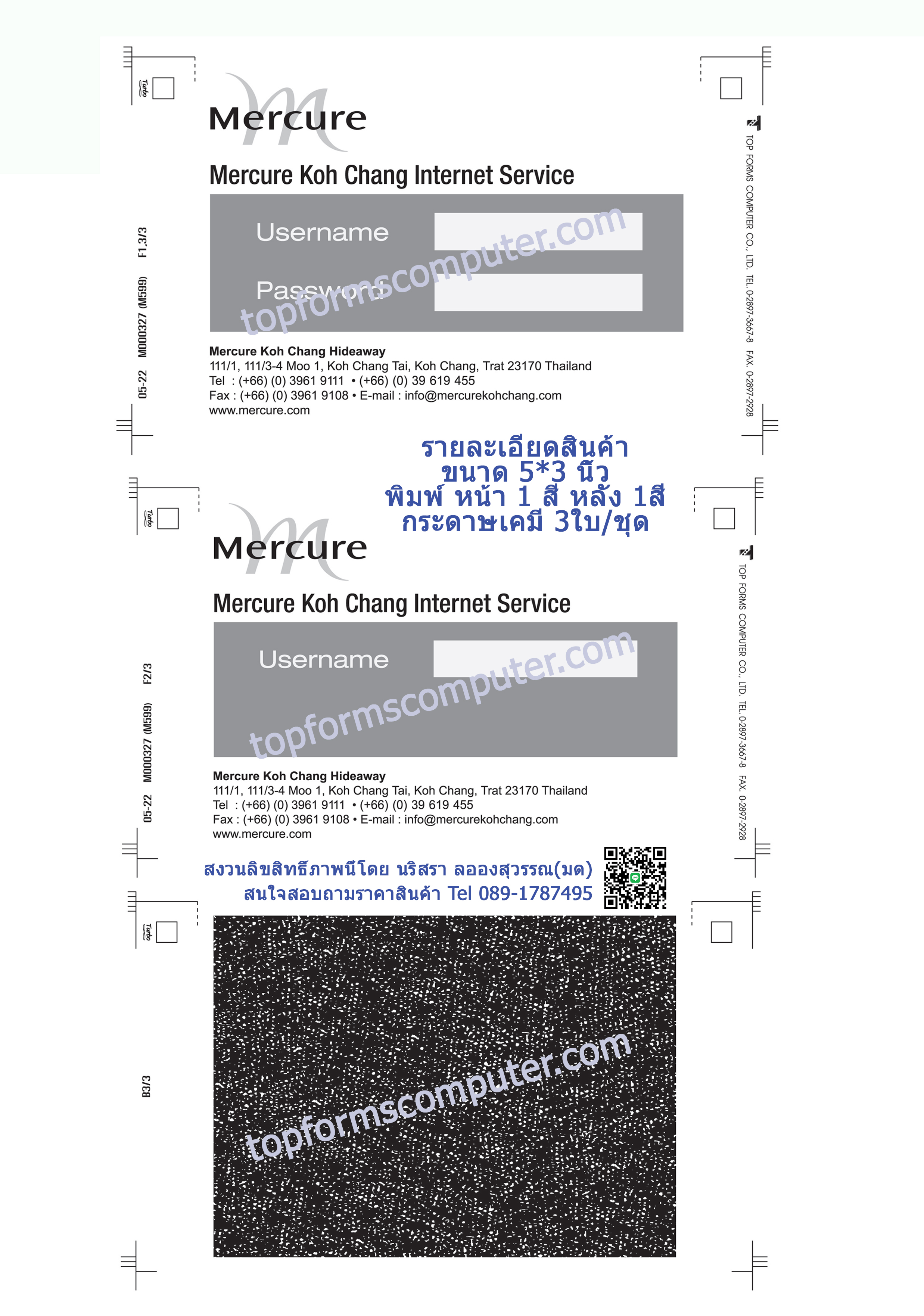 สลิปเงินเดือน , ใบแจ้งรายได้ ( Pay Slip)