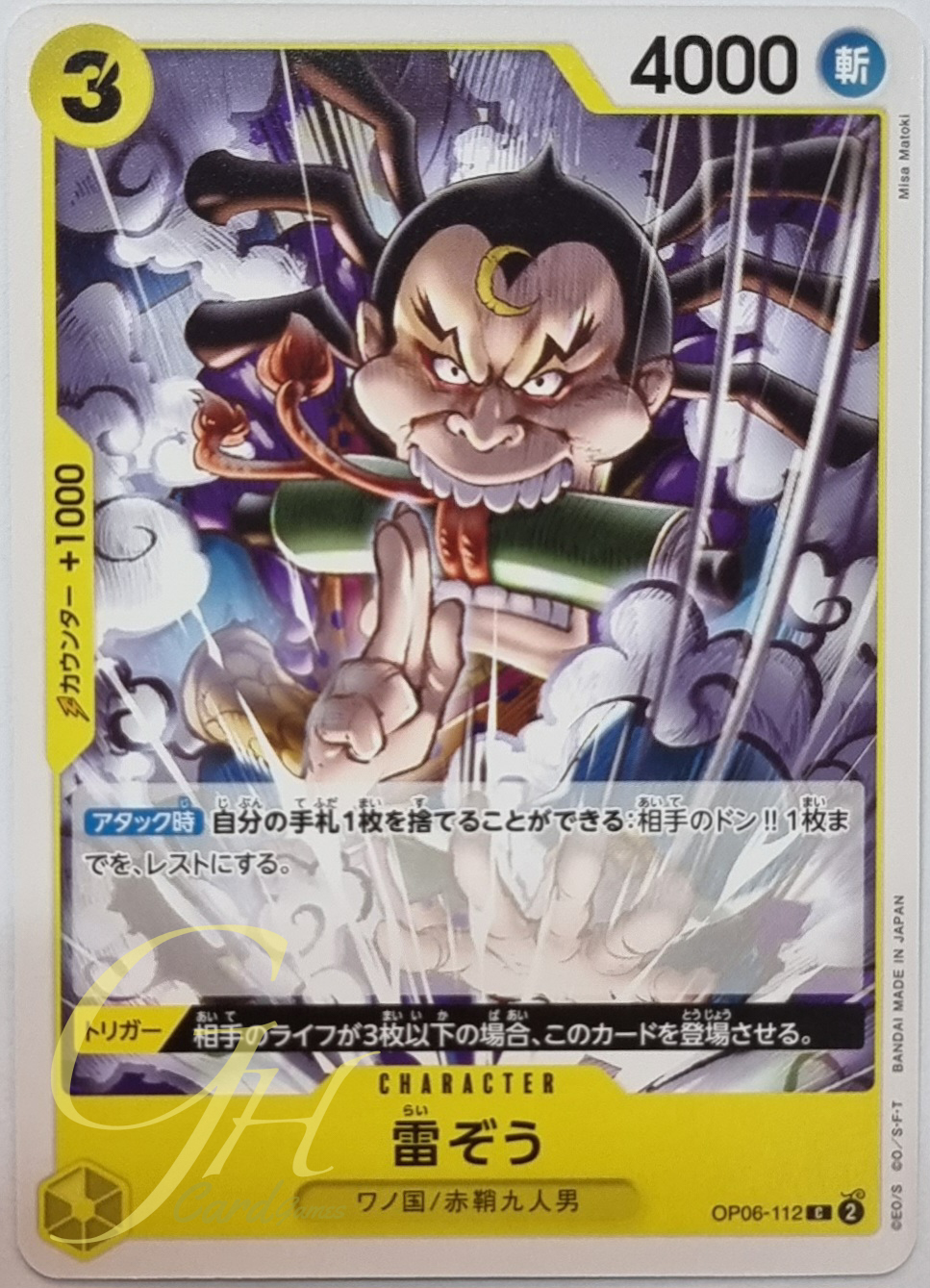 One Piece Card Game [OP06-112] Raizo (Common)
