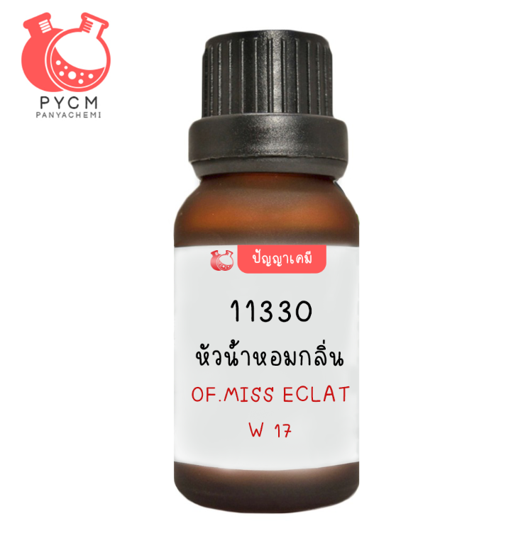 ✨ 11330 หัวน้ำหอมกลิ่น O09 OF.MISS ECLAT W 17